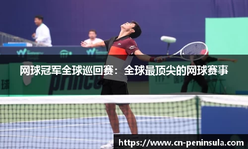 半岛体育全站